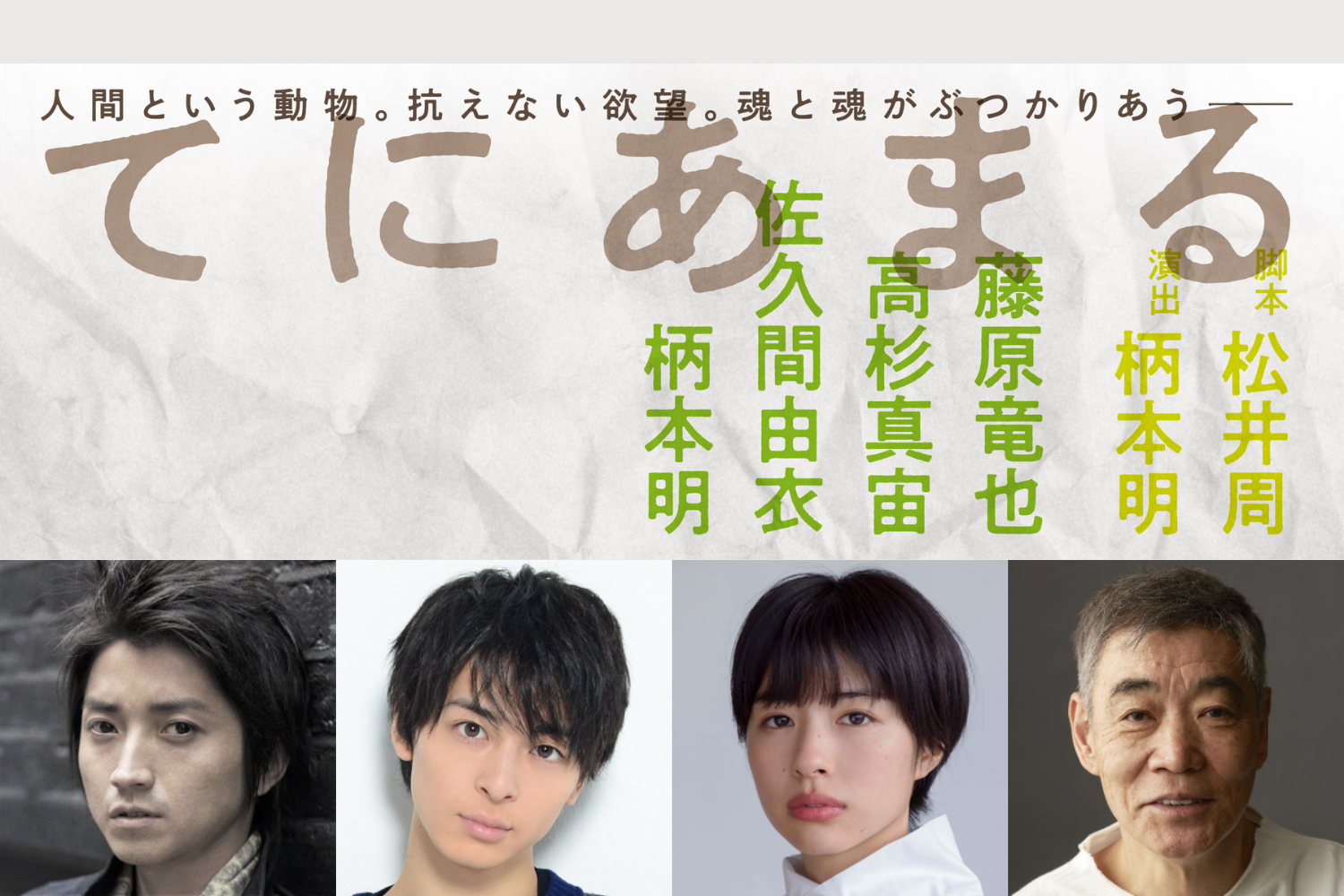独立の高杉真宙、株式会社立ち上げを報告「たくさんのワクワクをお届けできるよう」