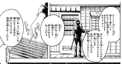 割と真理を突いてるなと思った漫画の台詞