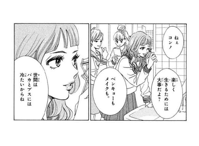 割と真理を突いてるなと思った漫画の台詞