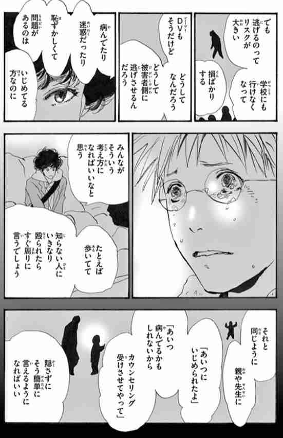 割と真理を突いてるなと思った漫画の台詞