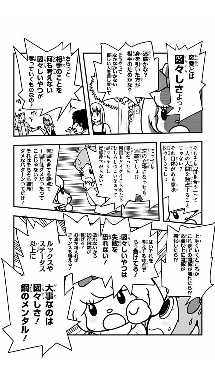 割と真理を突いてるなと思った漫画の台詞