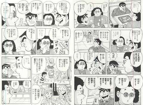 割と真理を突いてるなと思った漫画の台詞