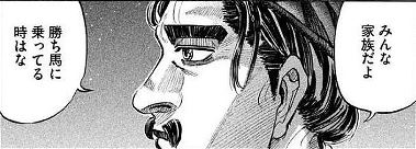 割と真理を突いてるなと思った漫画の台詞