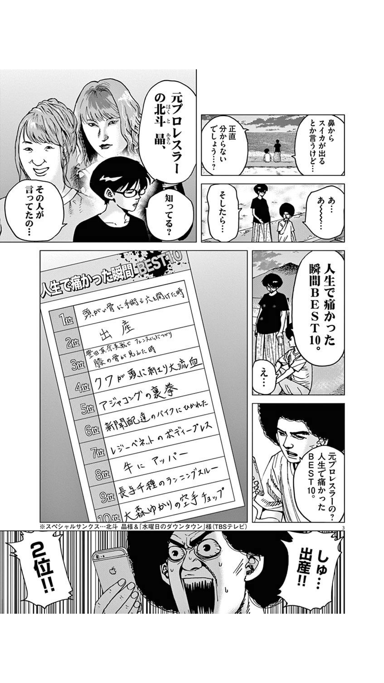 割と真理を突いてるなと思った漫画の台詞