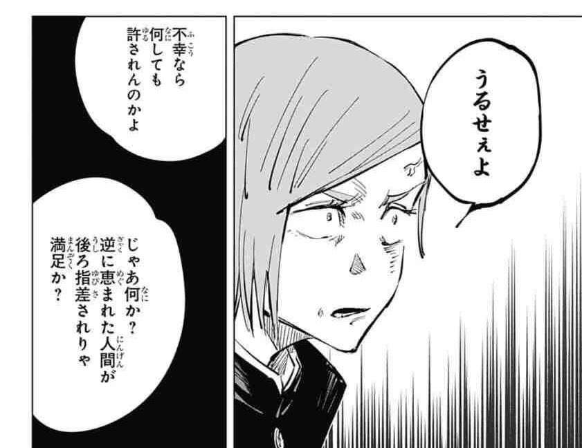 割と真理を突いてるなと思った漫画の台詞