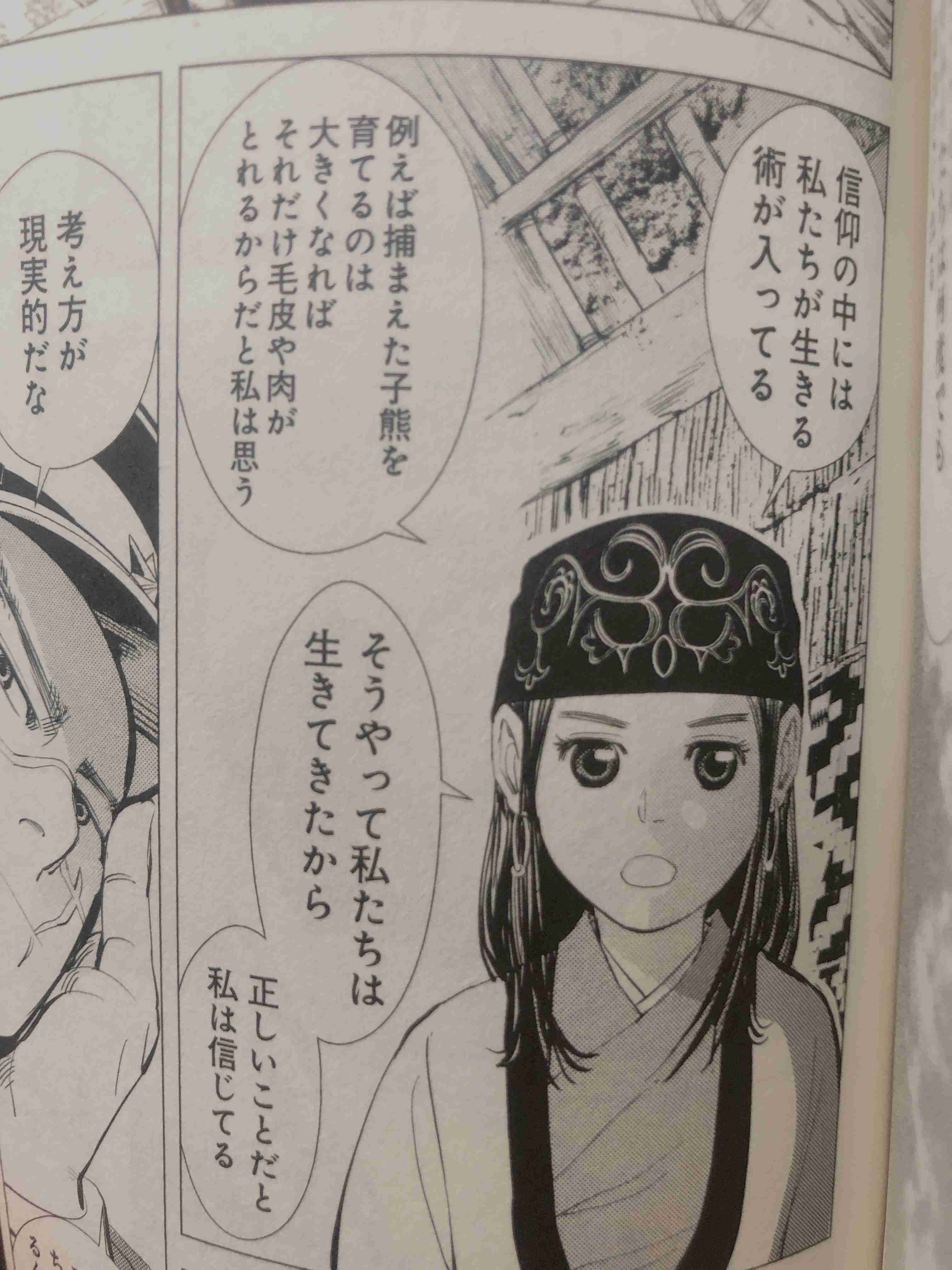 割と真理を突いてるなと思った漫画の台詞