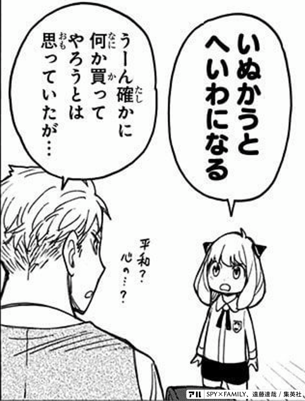 割と真理を突いてるなと思った漫画の台詞