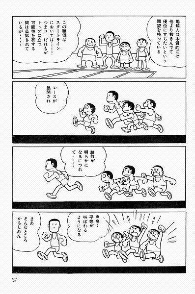 割と真理を突いてるなと思った漫画の台詞