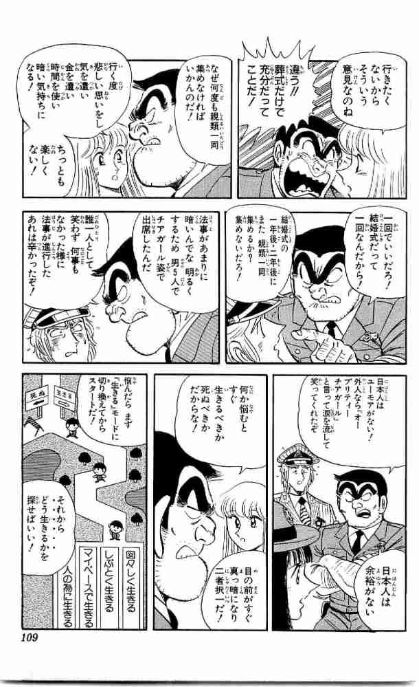 割と真理を突いてるなと思った漫画の台詞