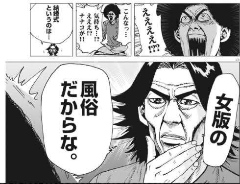 割と真理を突いてるなと思った漫画の台詞