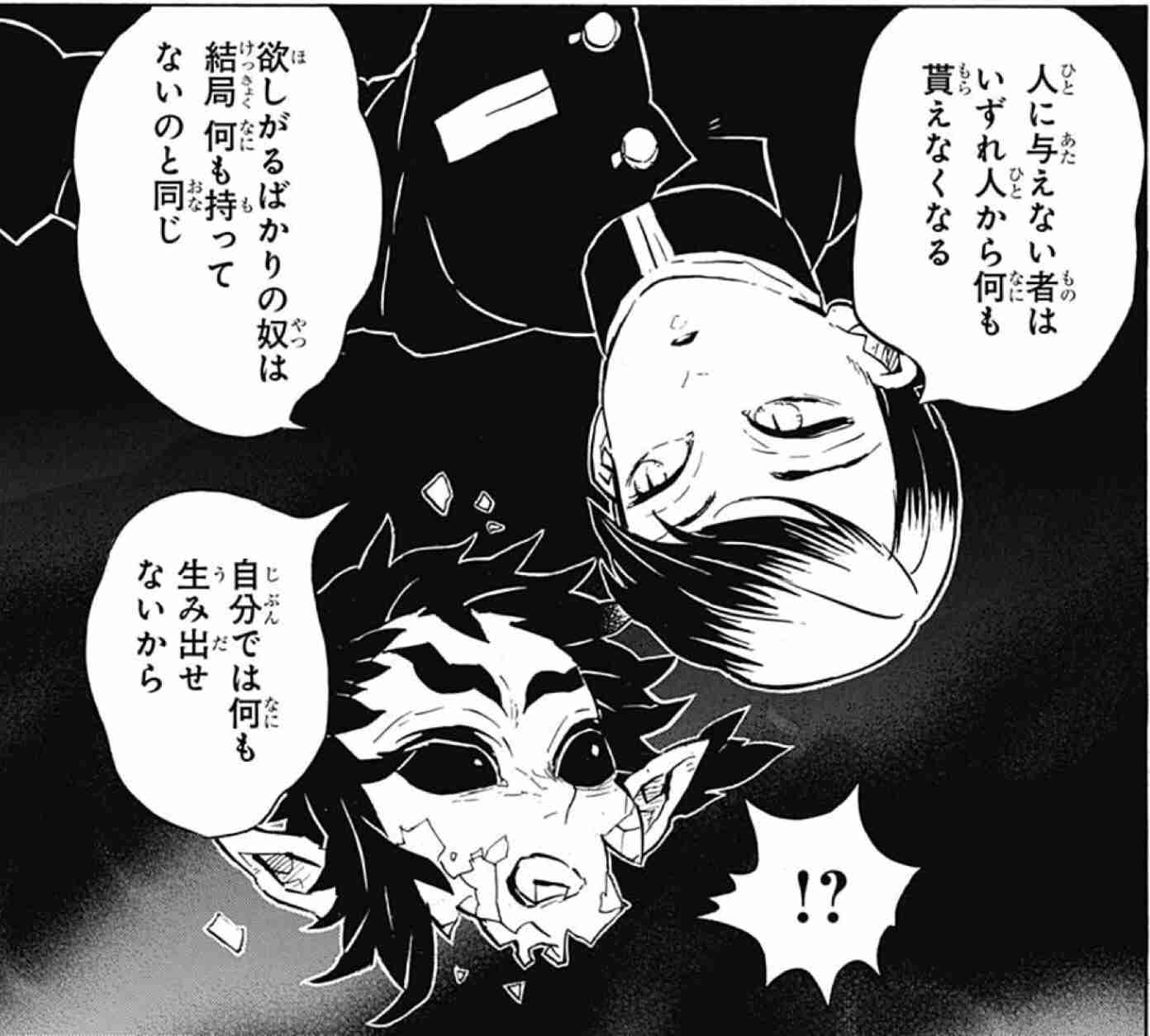 割と真理を突いてるなと思った漫画の台詞