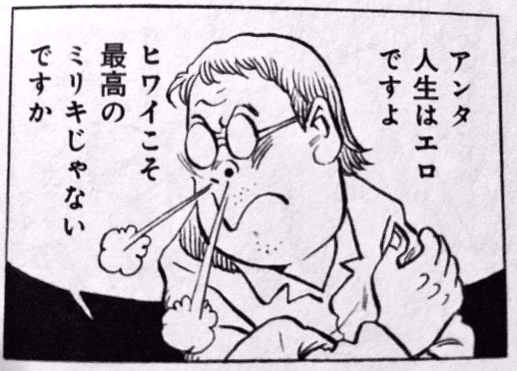 割と真理を突いてるなと思った漫画の台詞