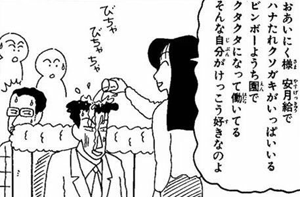 割と真理を突いてるなと思った漫画の台詞