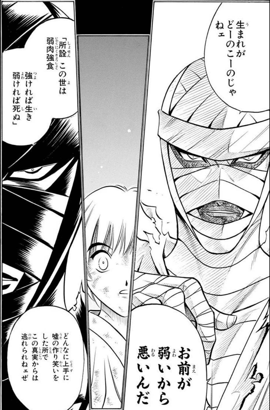 割と真理を突いてるなと思った漫画の台詞