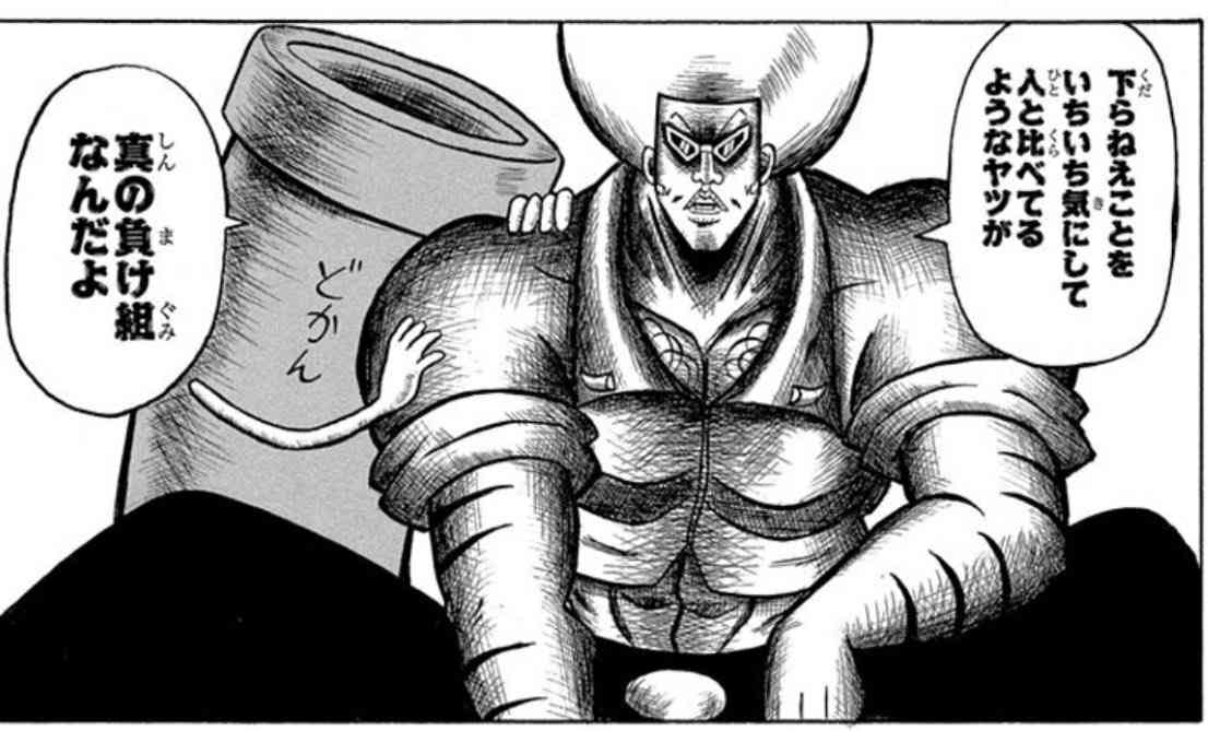 割と真理を突いてるなと思った漫画の台詞