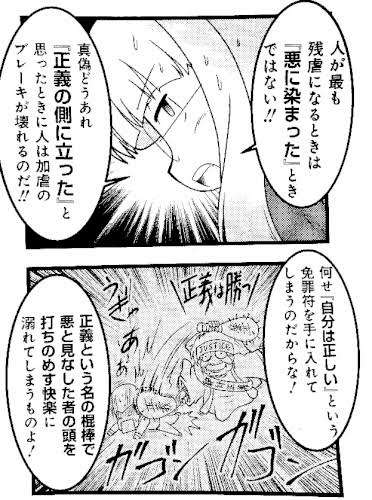 割と真理を突いてるなと思った漫画の台詞