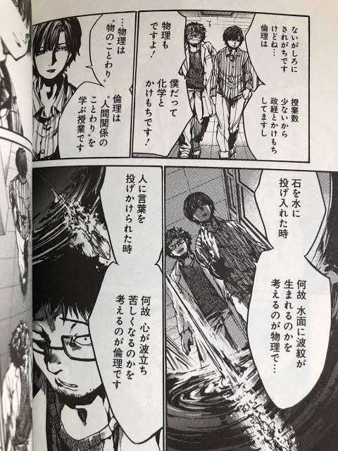 割と真理を突いてるなと思った漫画の台詞