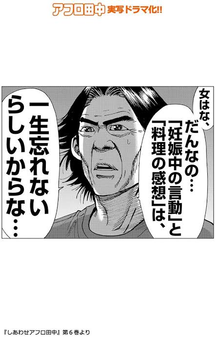 割と真理を突いてるなと思った漫画の台詞