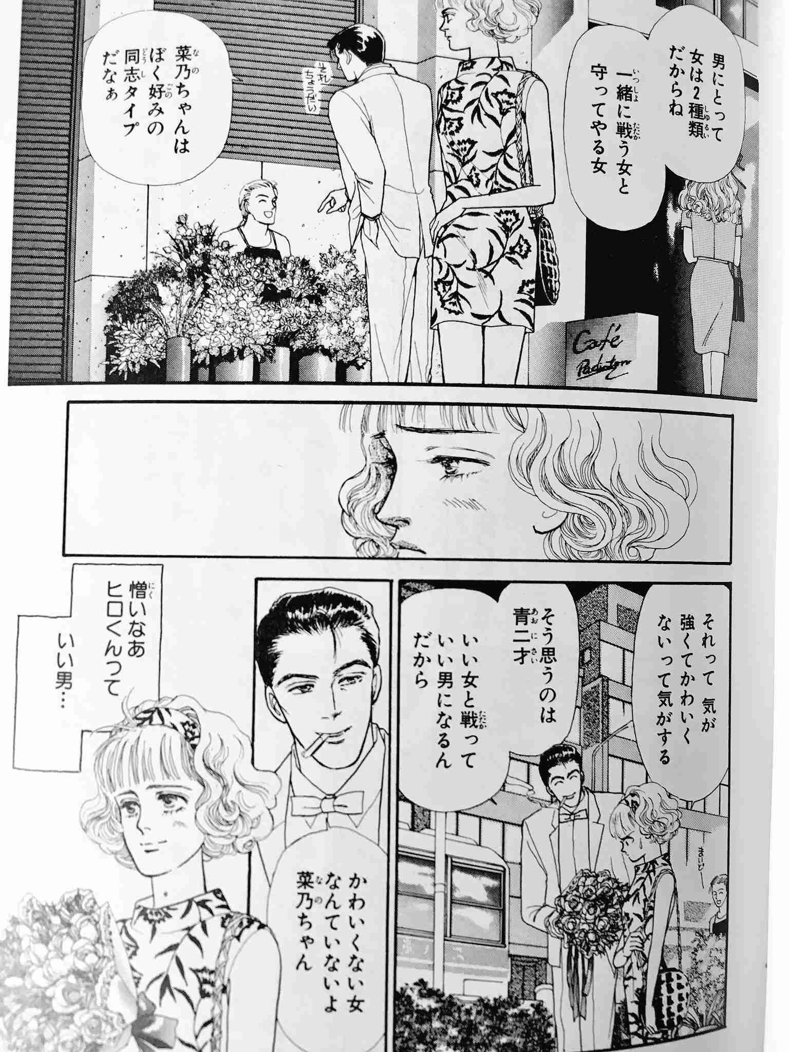 割と真理を突いてるなと思った漫画の台詞