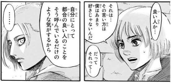 割と真理を突いてるなと思った漫画の台詞
