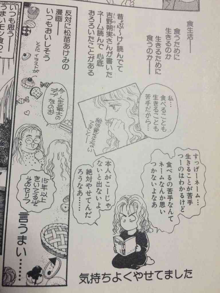 割と真理を突いてるなと思った漫画の台詞