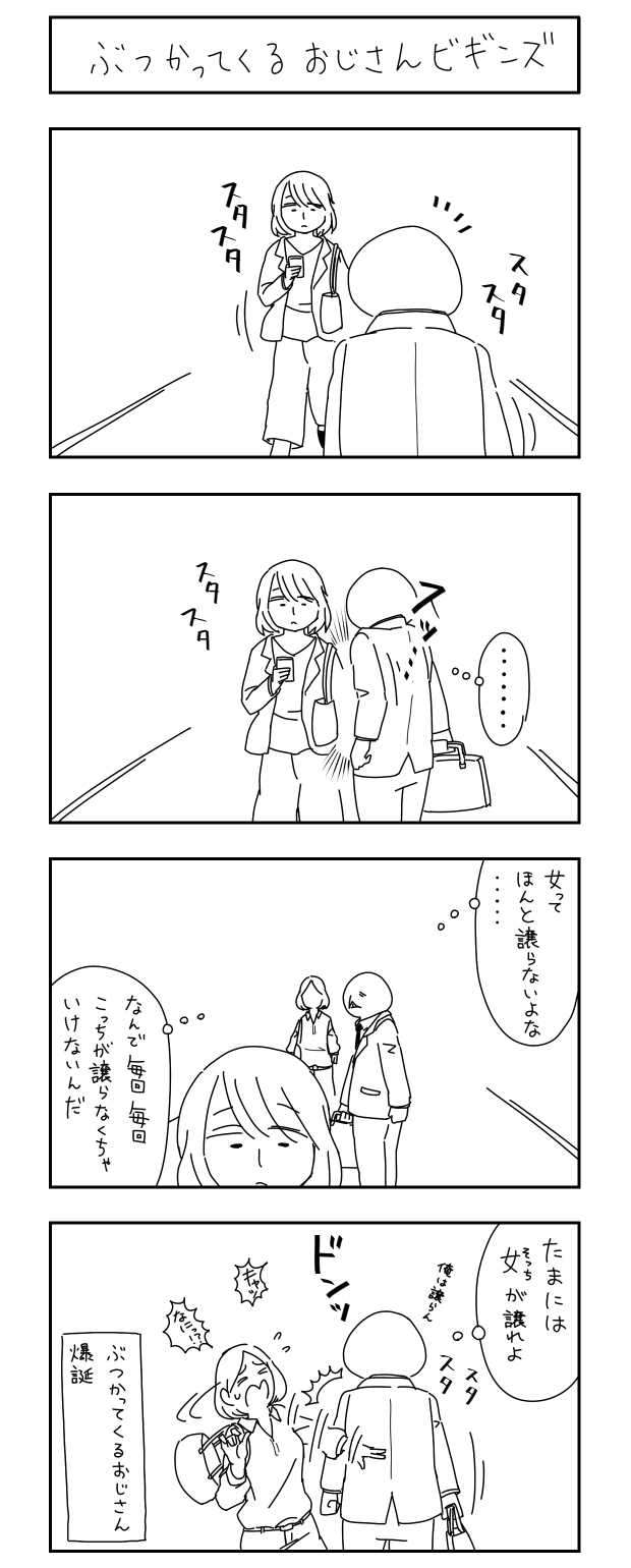 割と真理を突いてるなと思った漫画の台詞