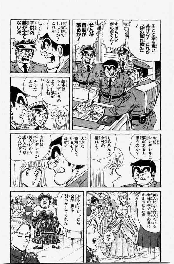 割と真理を突いてるなと思った漫画の台詞