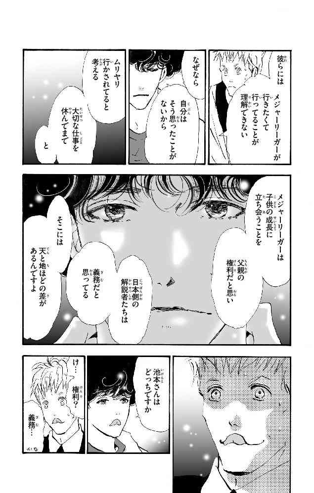 割と真理を突いてるなと思った漫画の台詞