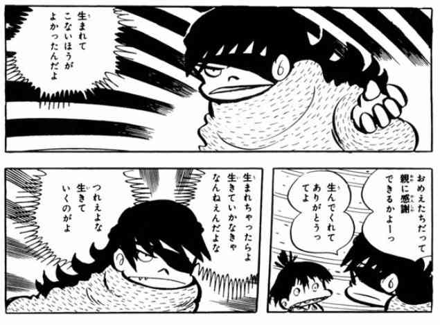 割と真理を突いてるなと思った漫画の台詞