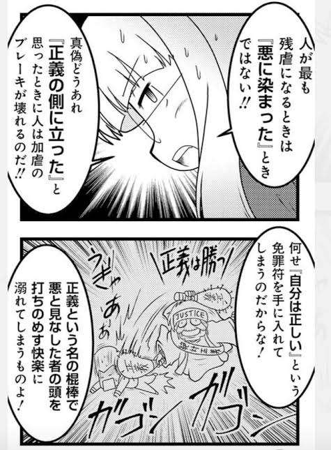 割と真理を突いてるなと思った漫画の台詞
