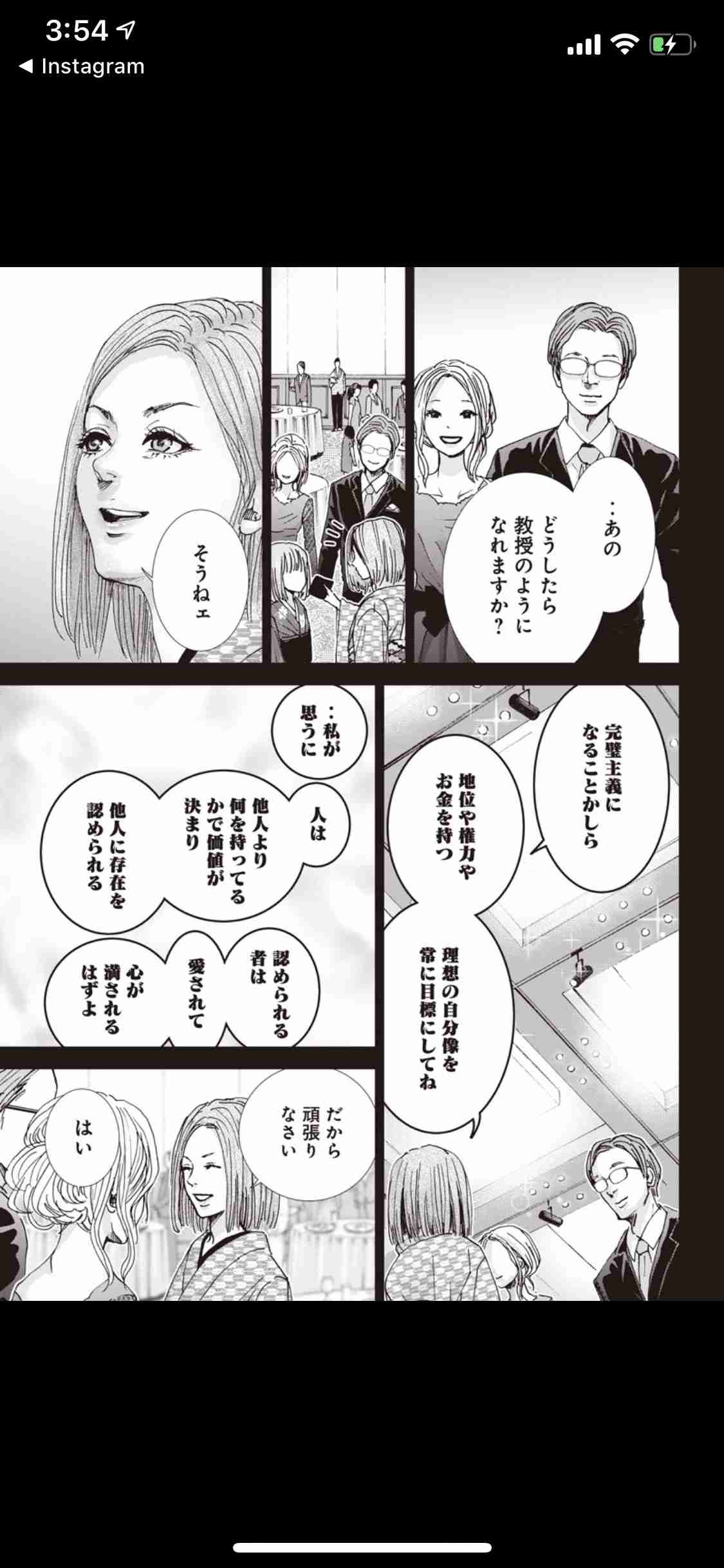 割と真理を突いてるなと思った漫画の台詞