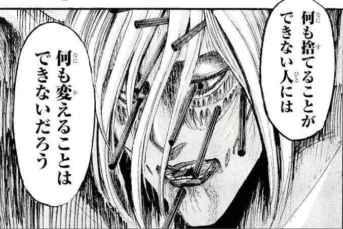 割と真理を突いてるなと思った漫画の台詞