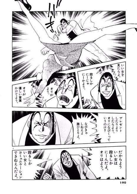 割と真理を突いてるなと思った漫画の台詞
