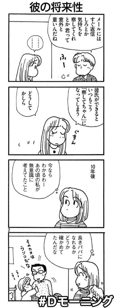 割と真理を突いてるなと思った漫画の台詞