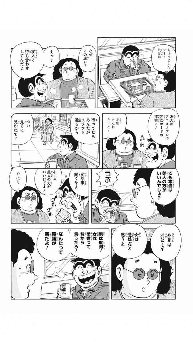 割と真理を突いてるなと思った漫画の台詞