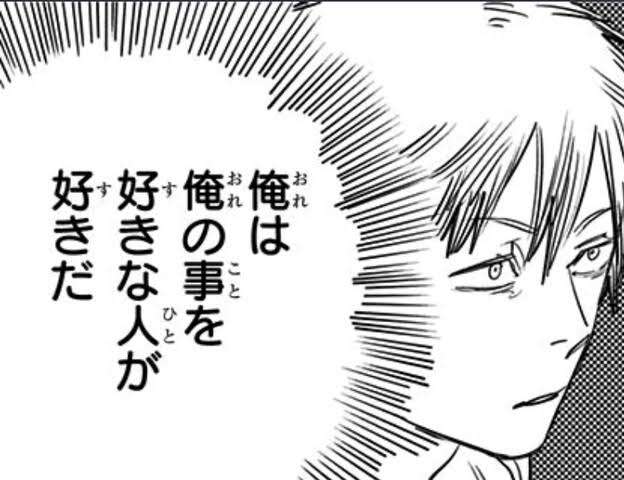 割と真理を突いてるなと思った漫画の台詞