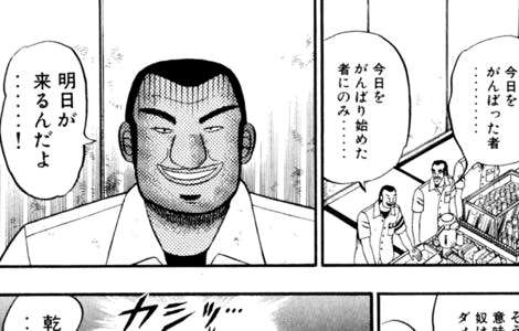 割と真理を突いてるなと思った漫画の台詞