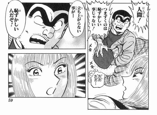 割と真理を突いてるなと思った漫画の台詞