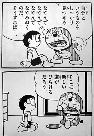 割と真理を突いてるなと思った漫画の台詞