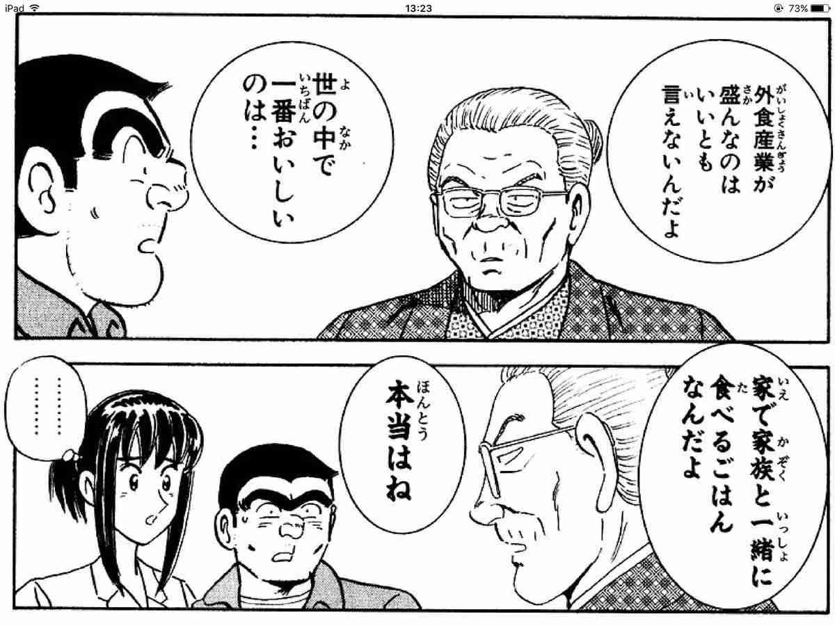 割と真理を突いてるなと思った漫画の台詞
