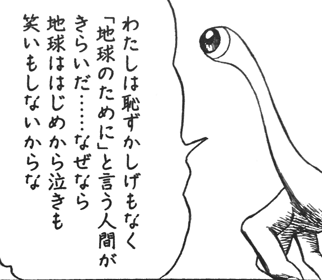 割と真理を突いてるなと思った漫画の台詞