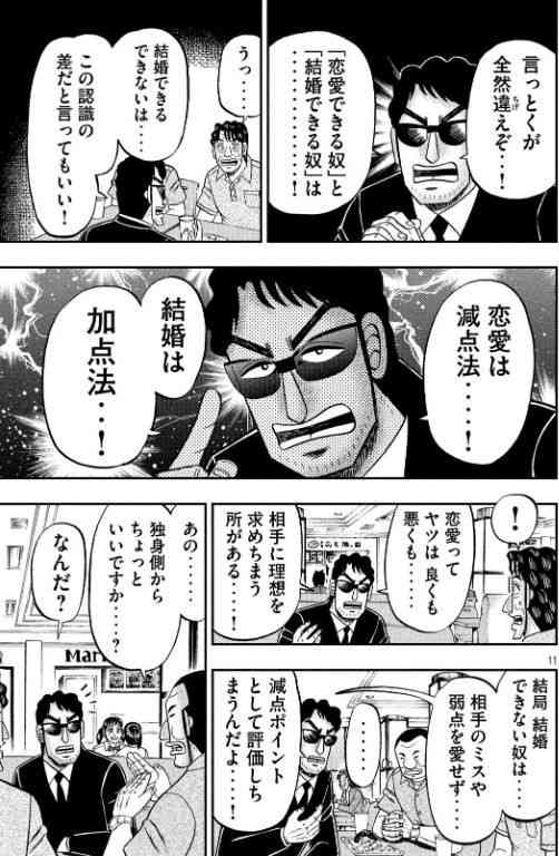 割と真理を突いてるなと思った漫画の台詞