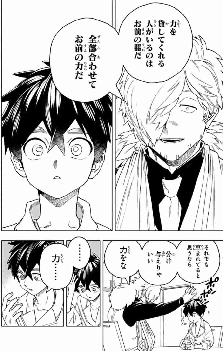 割と真理を突いてるなと思った漫画の台詞