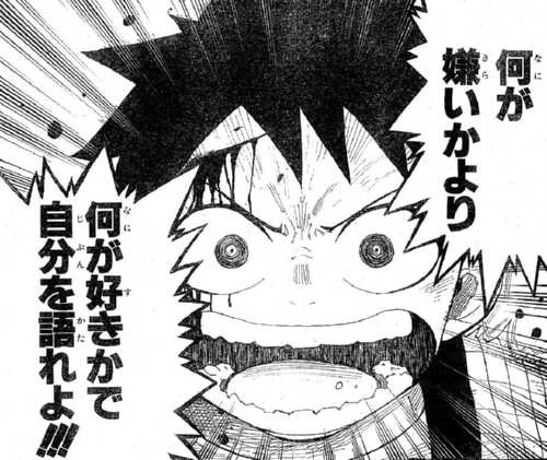 割と真理を突いてるなと思った漫画の台詞
