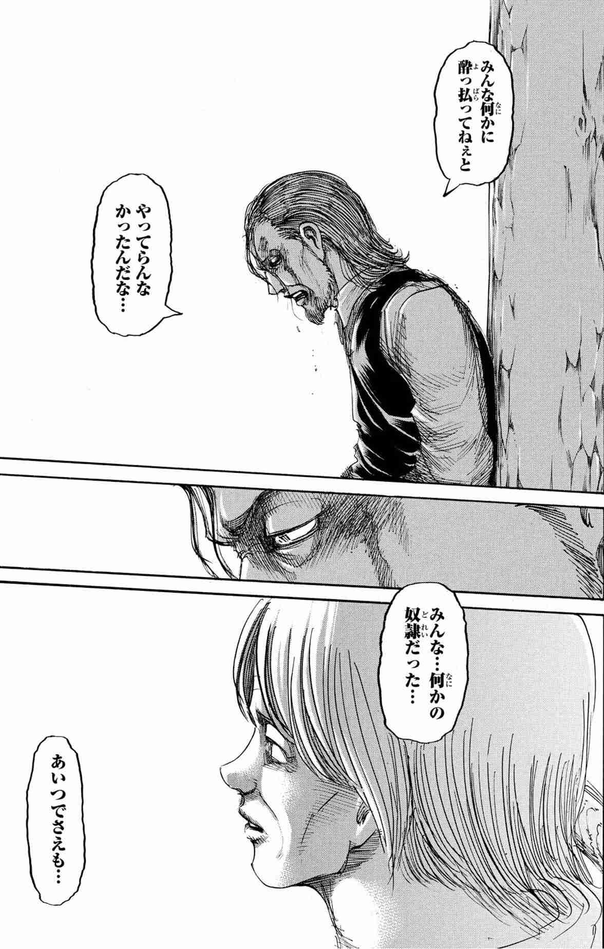 割と真理を突いてるなと思った漫画の台詞
