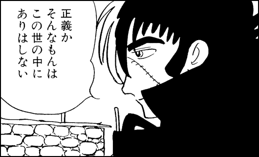割と真理を突いてるなと思った漫画の台詞