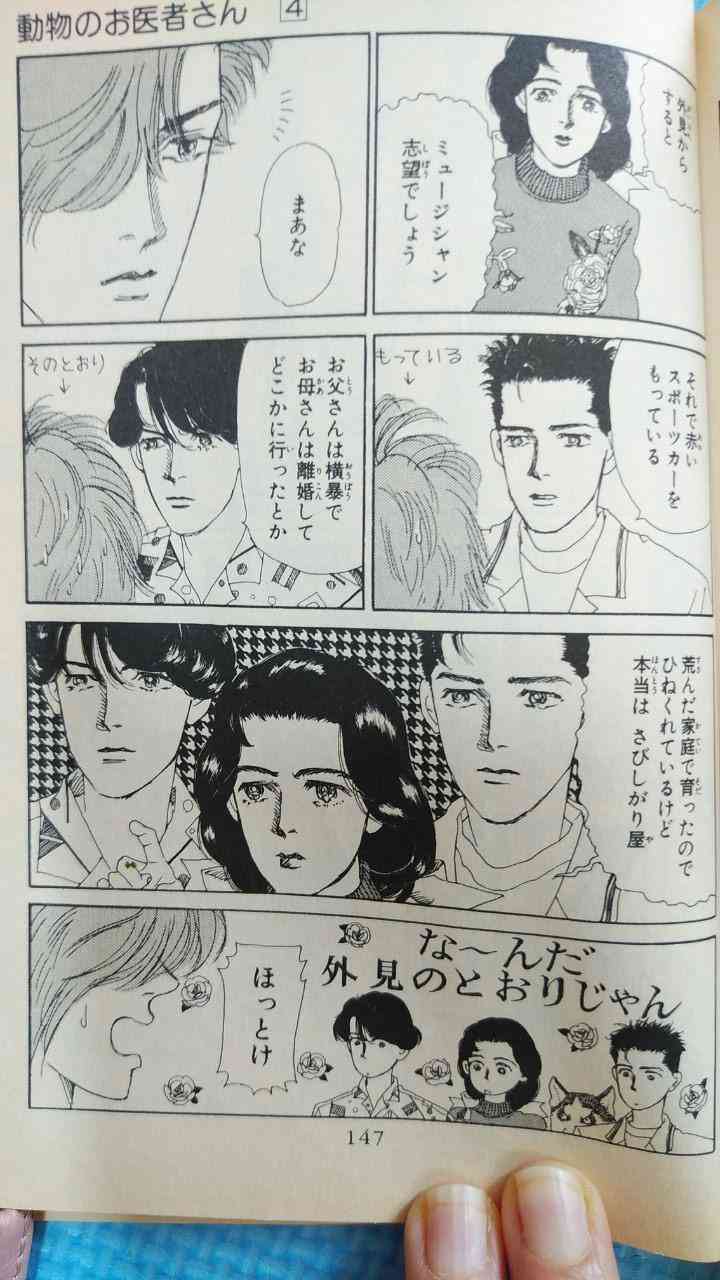 割と真理を突いてるなと思った漫画の台詞