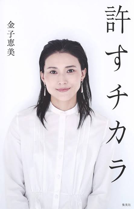 瀬戸大也の妻・優佳さん、夫の不倫問題で心境明かす「許すことはないですね」