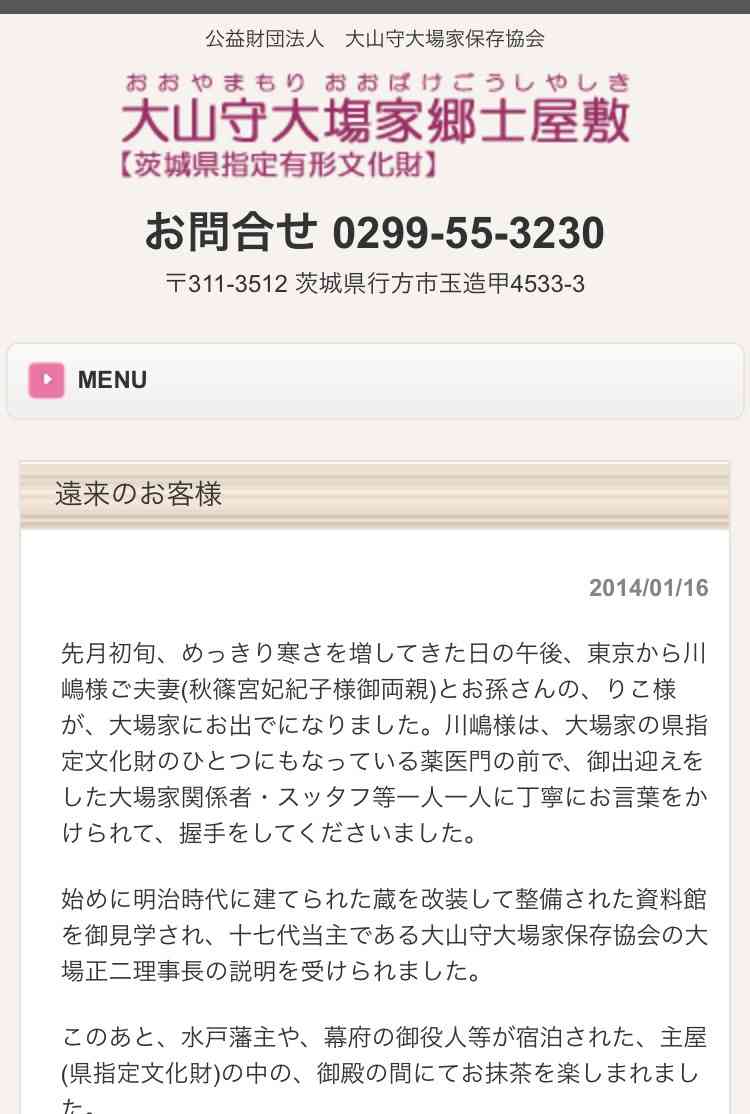 有識者会議、女性天皇賛否割れる　女系拡大には反対、慎重多数