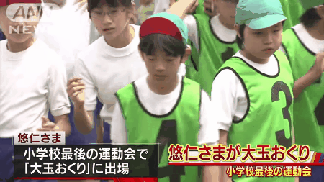 有識者会議、女性天皇賛否割れる　女系拡大には反対、慎重多数